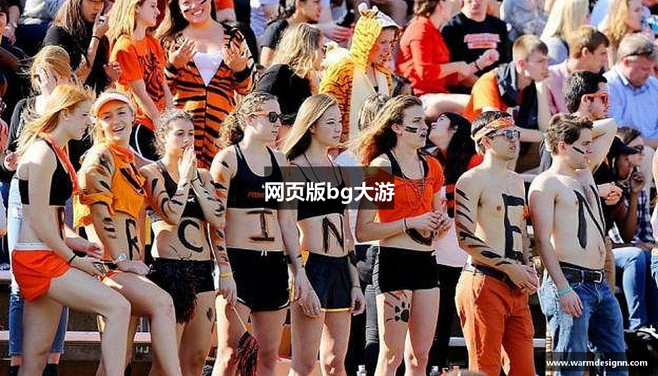 网页版bg大游
